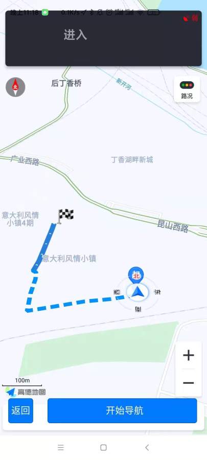 地行图app官方版图3