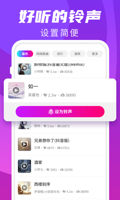 樱桃超炫来电秀app官方版图1