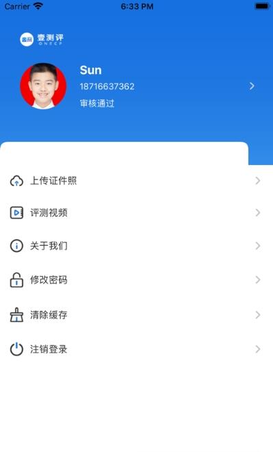 壹测评app官方版图2