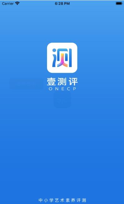 壹测评app图片1