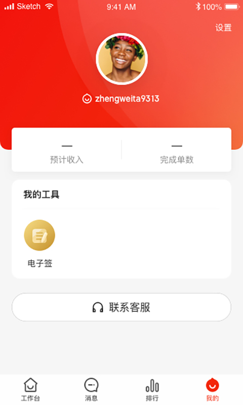 京家政app图片1