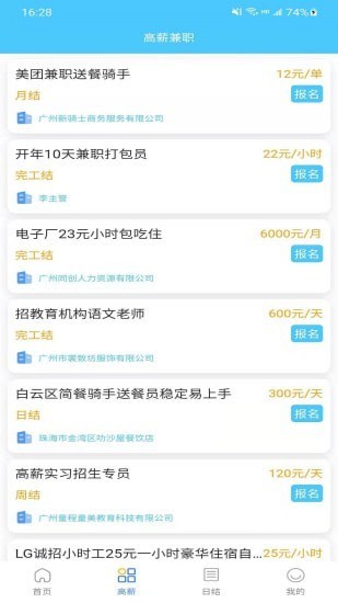 蓝途创客app图1