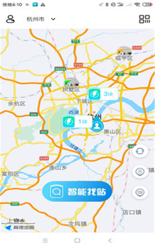 吉时换电app图片1