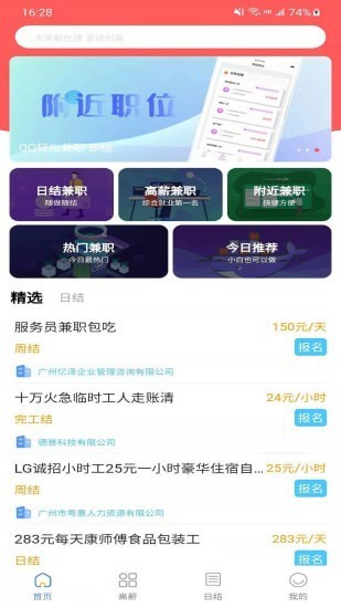 蓝途创客app图2