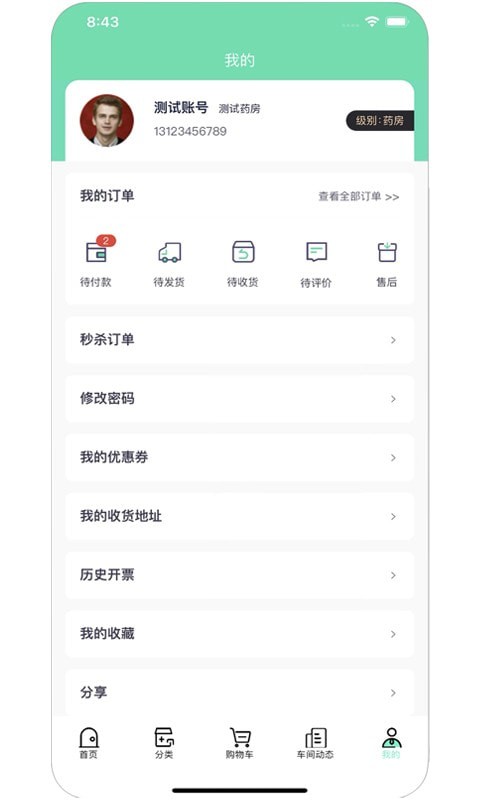 非药购app官方版图1