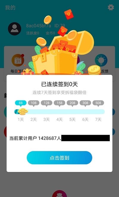 开心手游app图片1