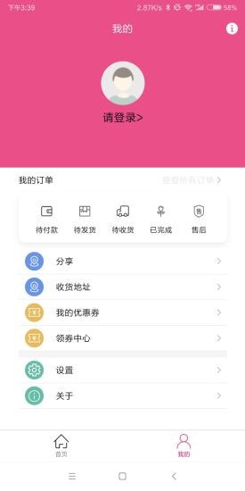 可丽达APP图2