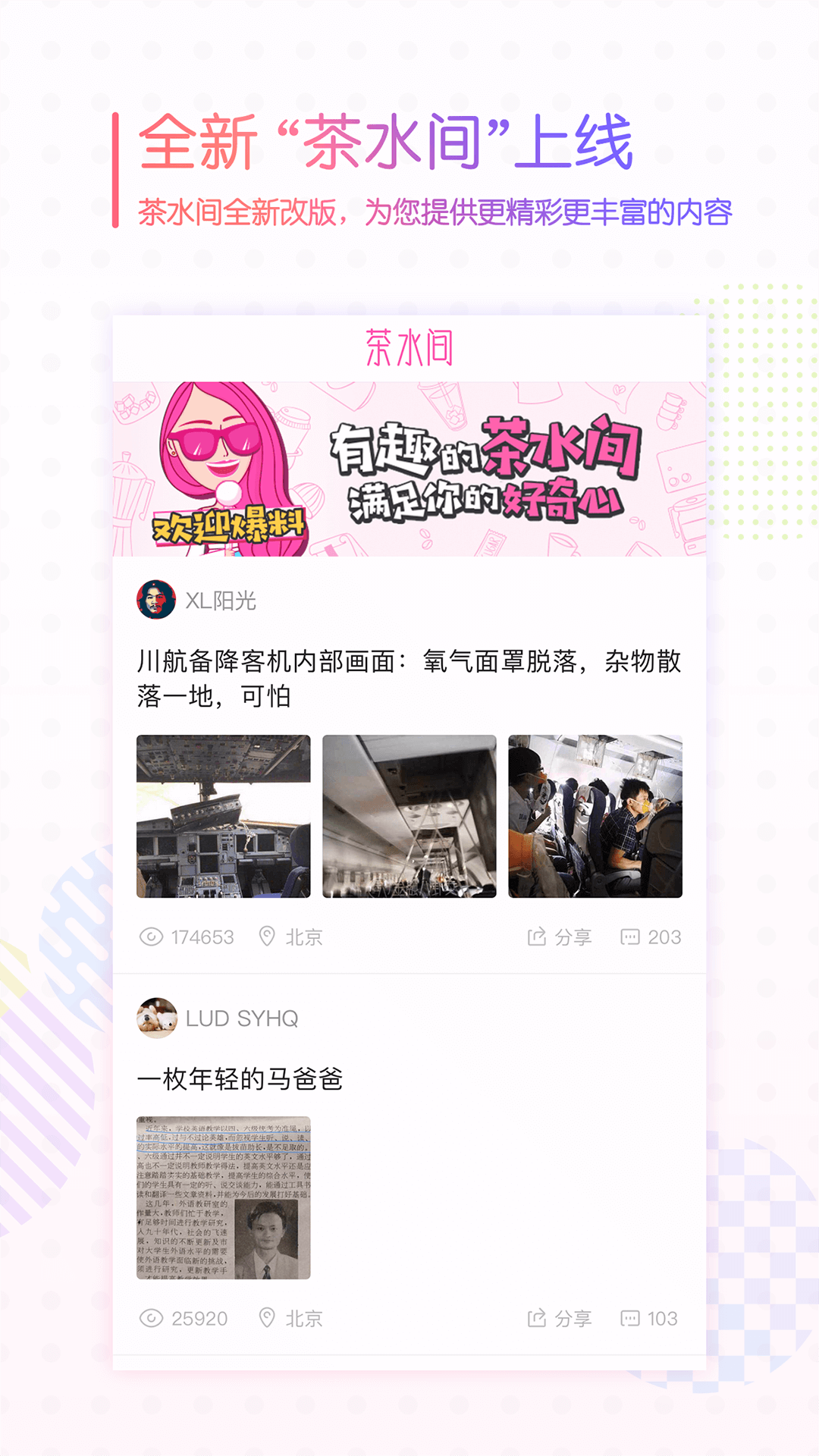 金融八卦女最新版图2