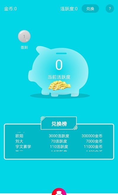 开心手游礼包app手机版图3