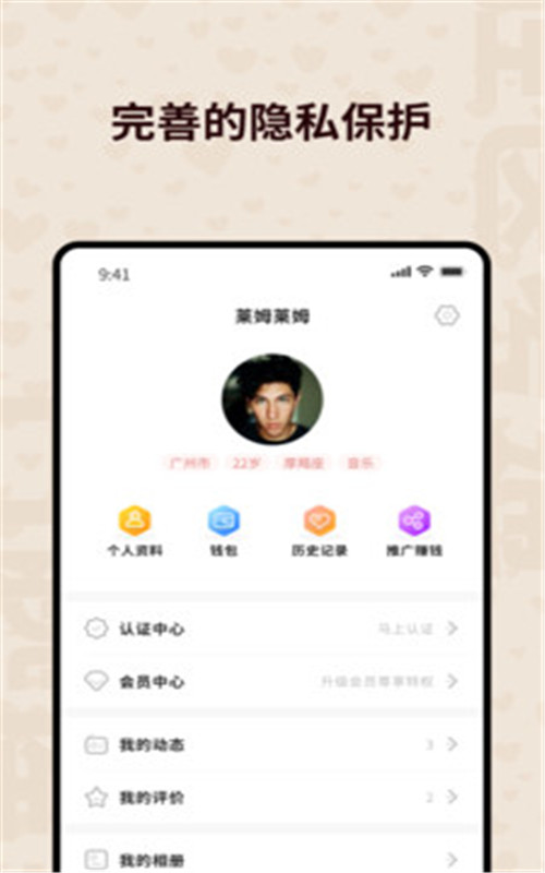 心跳空间app官网版图2