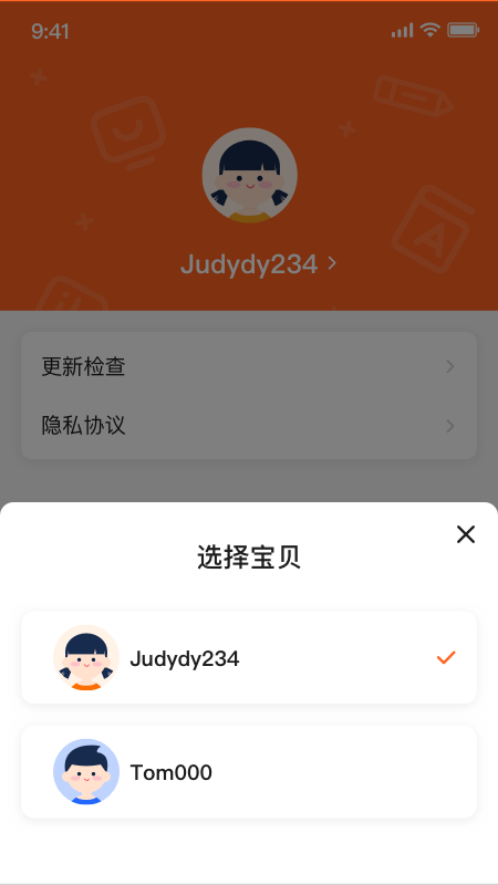 VIPKID好课多app图2