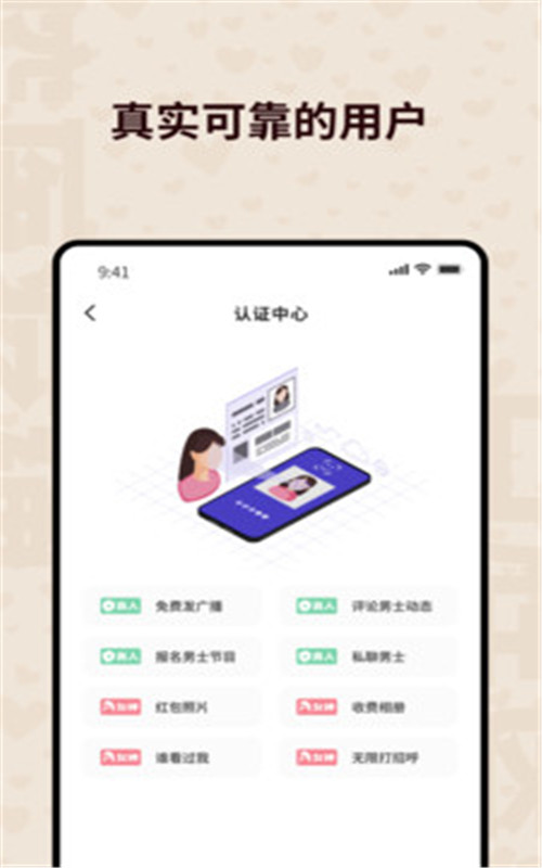 心跳空间app图片2