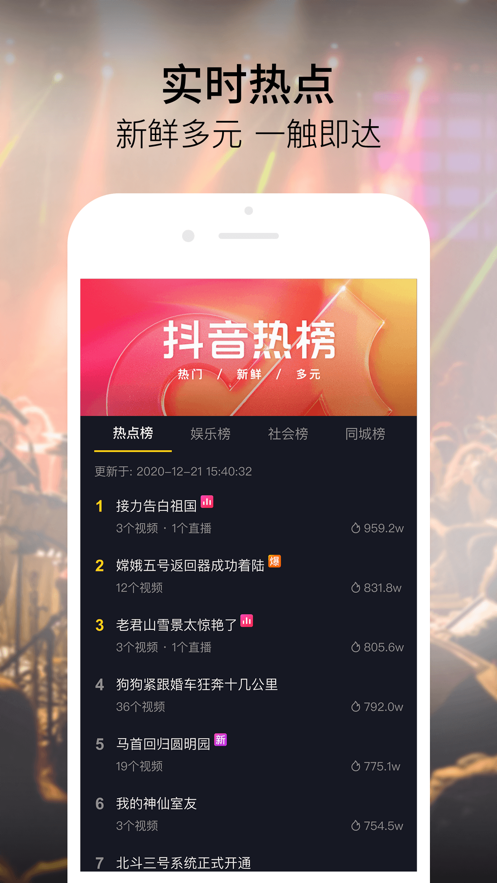 抖音15.6.0版本图2