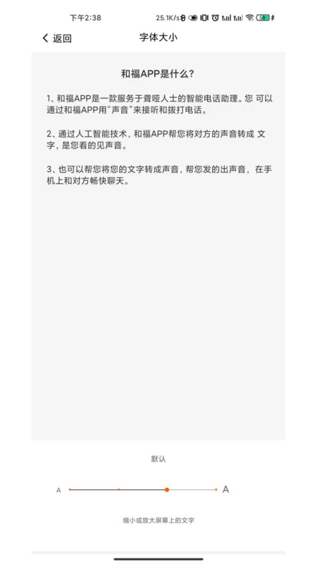 福助理app图2