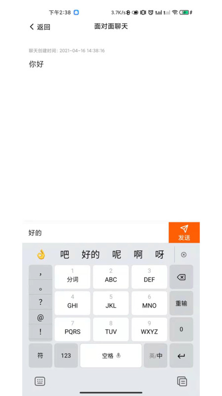 福助理app图1