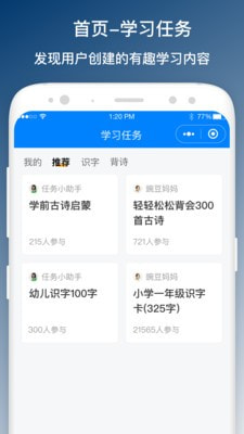 班班学app官方版图2