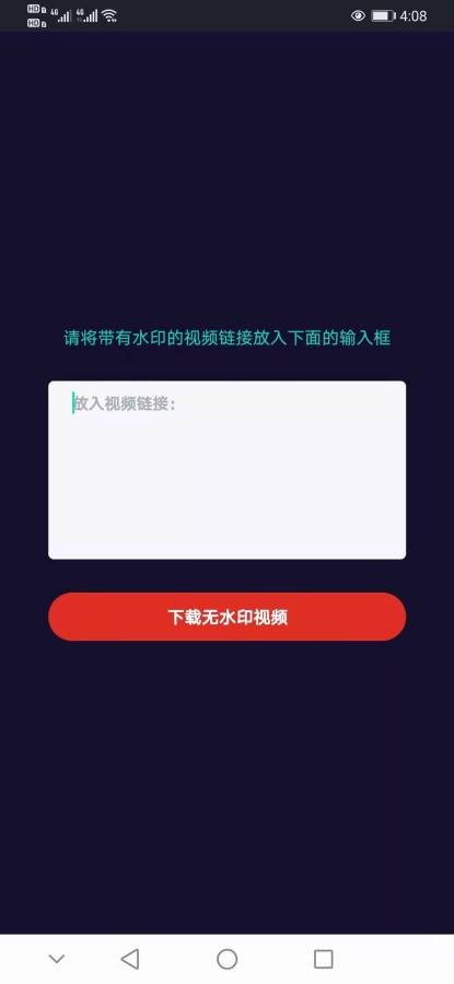 呱呱水印app官网版图2