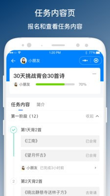 班班学app官方版图1