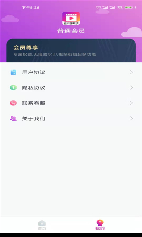 一键去水印狗app图片1