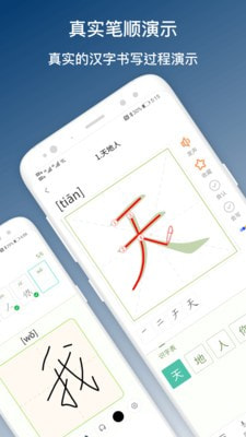 班班学app官方版图3