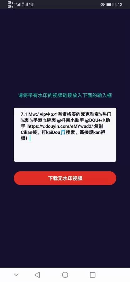 呱呱水印app官网版图3