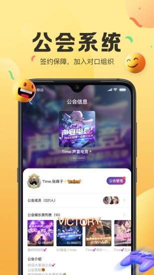 声递语音app官网版图1