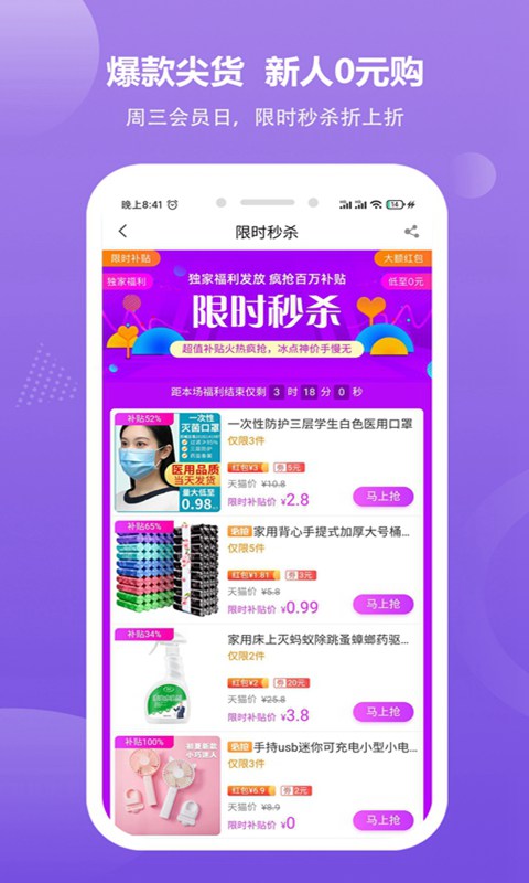 京喜多多社区团购app最新版图1