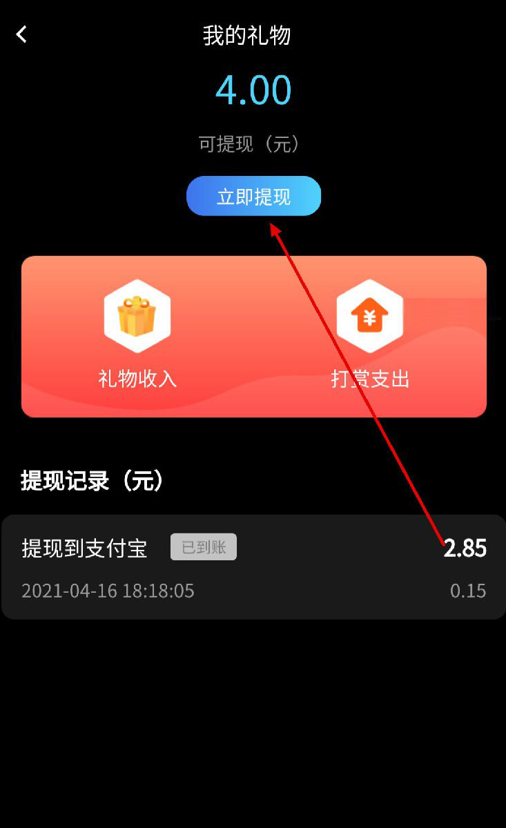 花蜜短视频app官网版图3