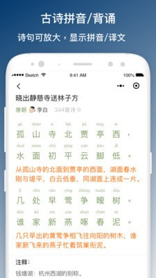 班班学app图片1