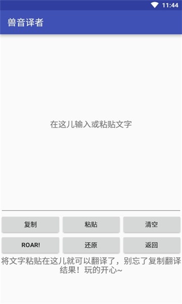 百度兽音译者官网版app图2