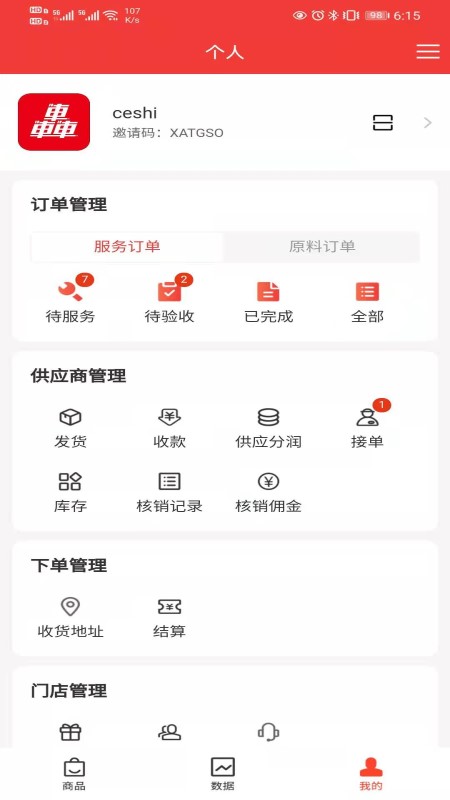 魔术车app手机版图2