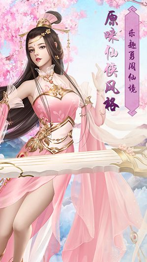 魔界武侠修真传手游图2