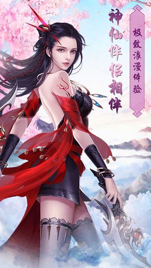 魔界武侠修真传手游图3