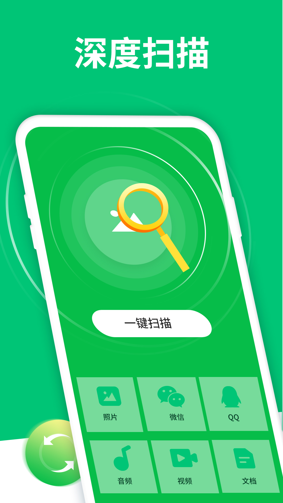 手机数据内存恢复清理app官方版图3