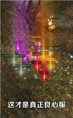 永恒圣殿手游图片1