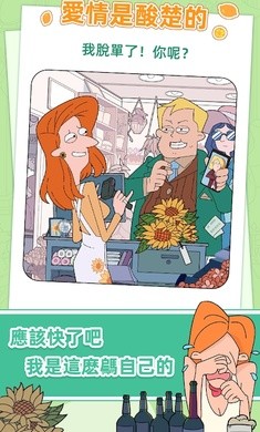 董小美的十段恋爱游戏图2