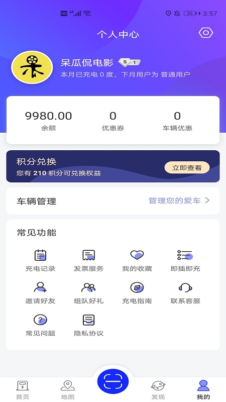 浪充app图片1