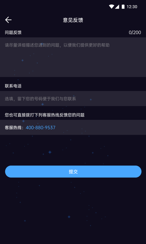 舒眠吧app图3