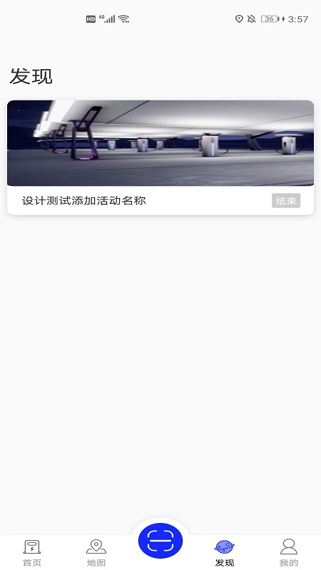 浪充app图1