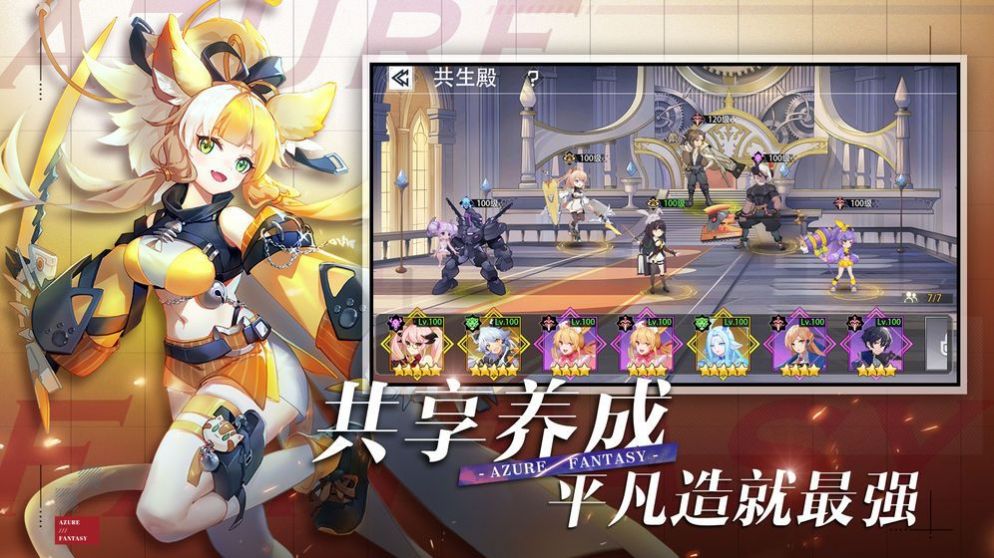 魔法大陆女神无双官网版图3