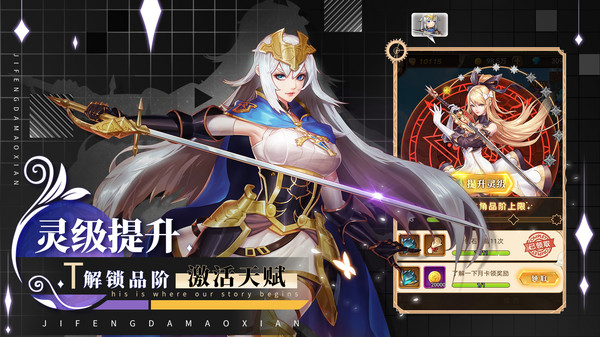 疾风热血大冒险手游官网版图3