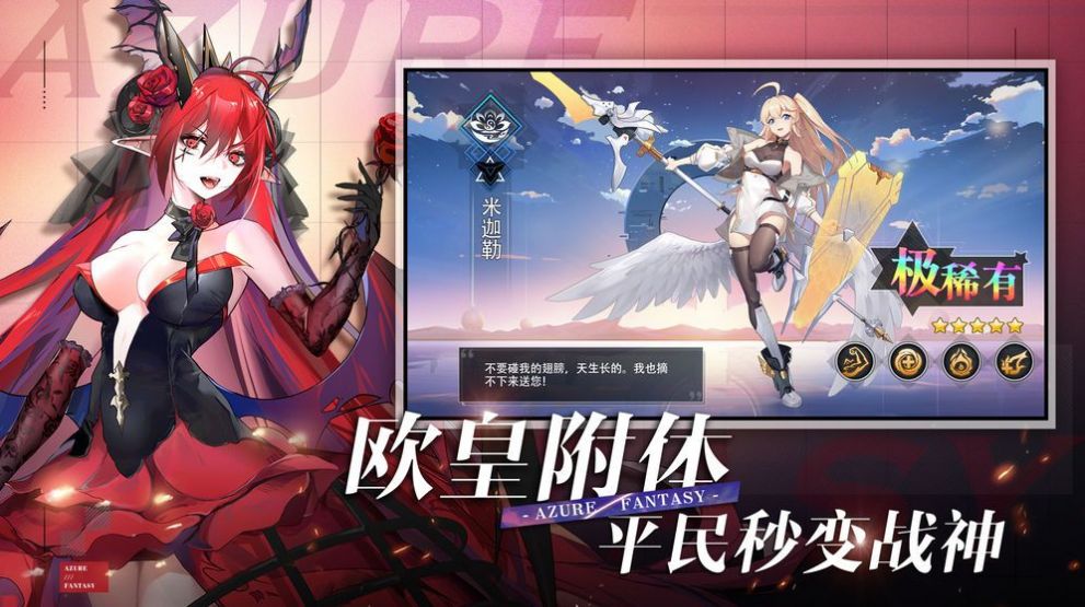 魔法大陆女神无双官网版图片1