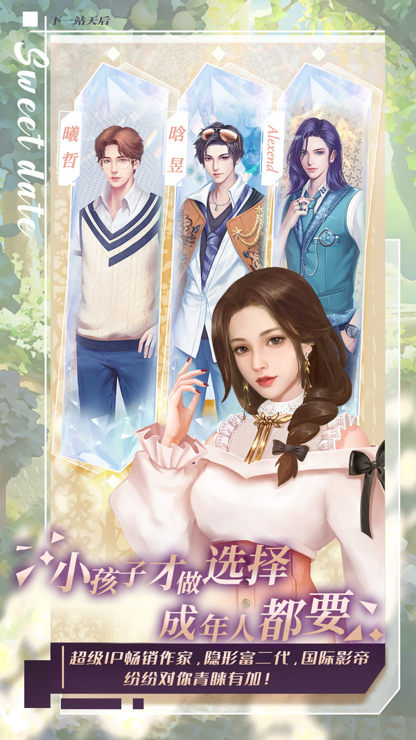 代号天后手游官网版图3