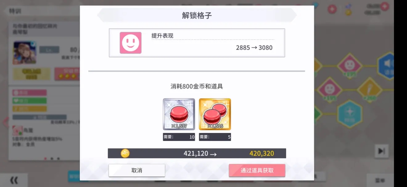 学园偶像季群星闪耀怎么引继图片7