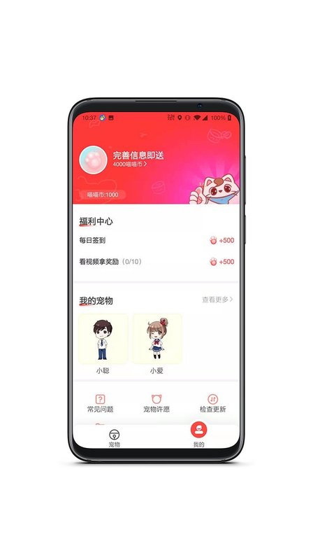 情侣桌面宠物app图2