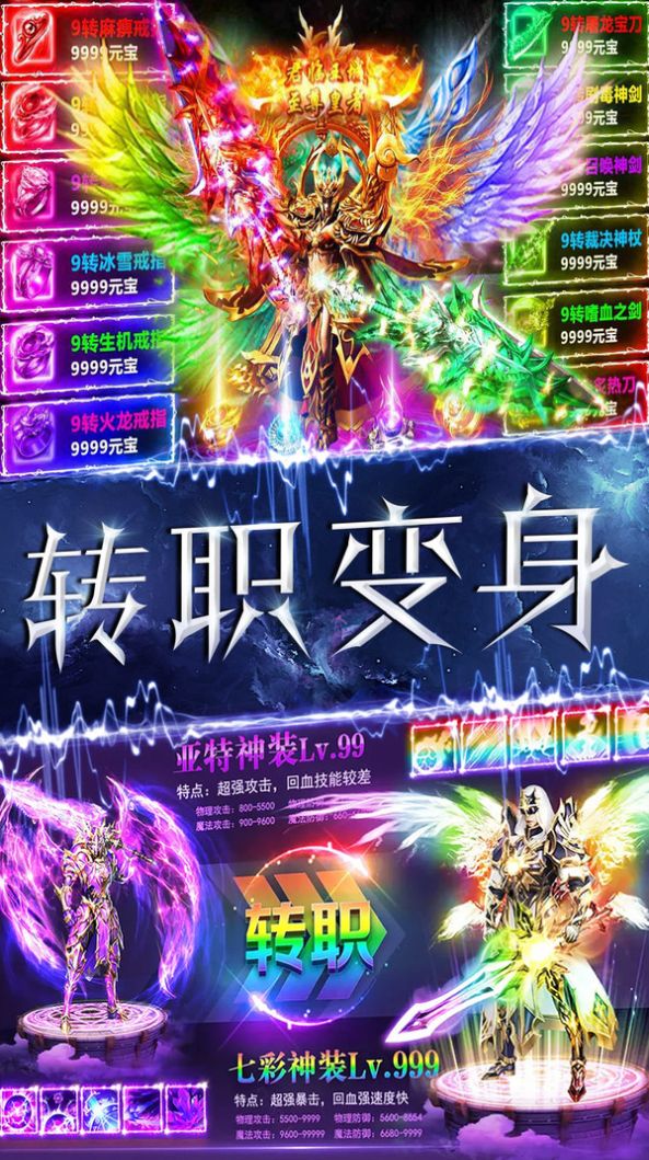 魔神战纪2嗜血出征手游图片2