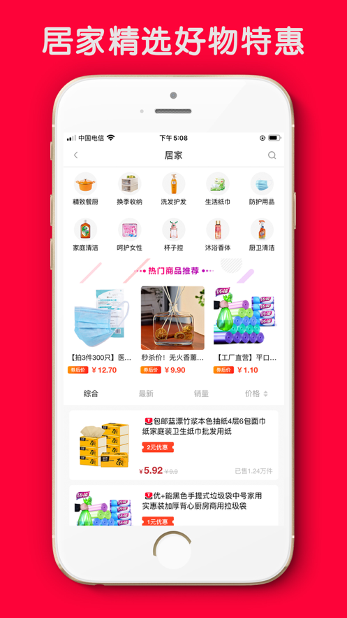 粉米优品app图片1