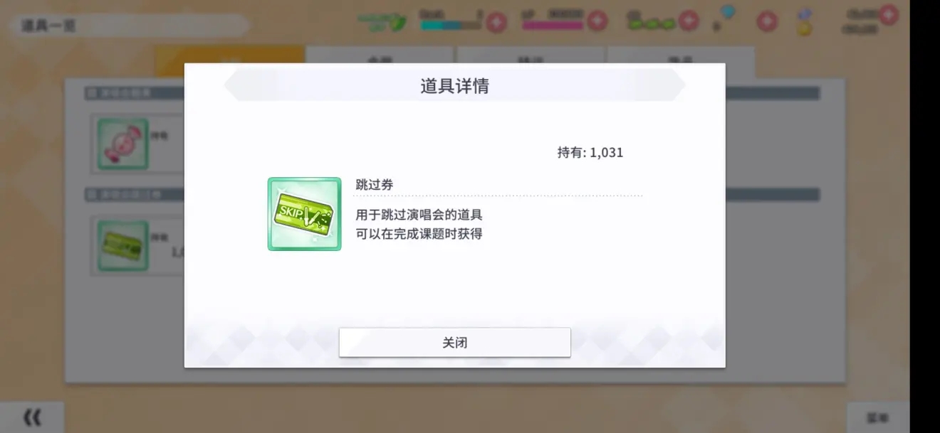学园偶像季群星闪耀怎么引继图片3