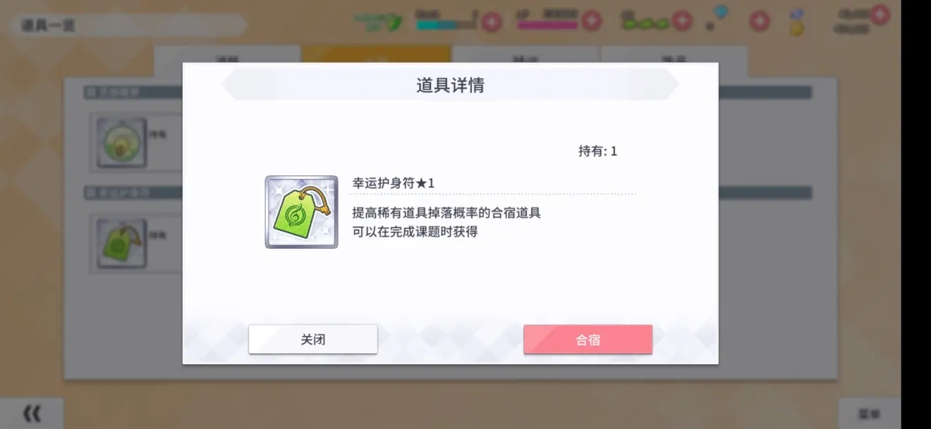 学园偶像季群星闪耀怎么引继图片5