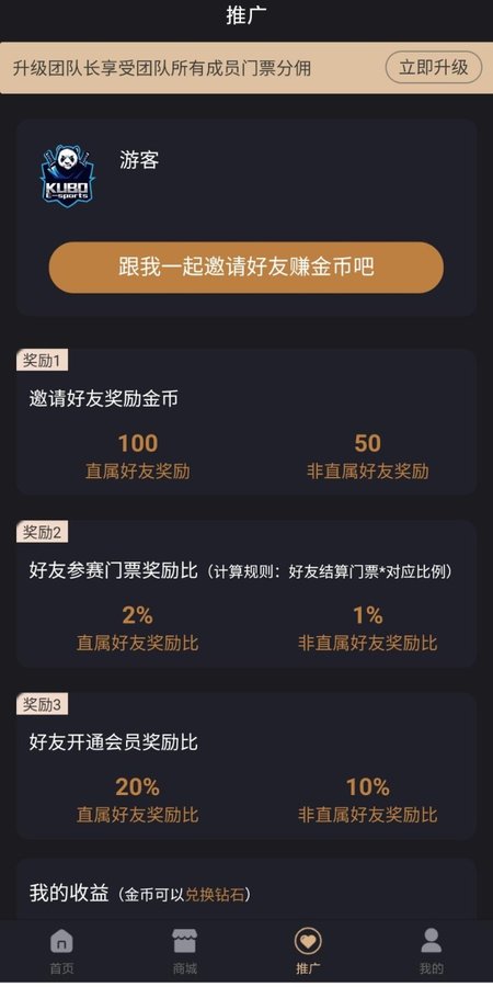 酷博电竞app图2